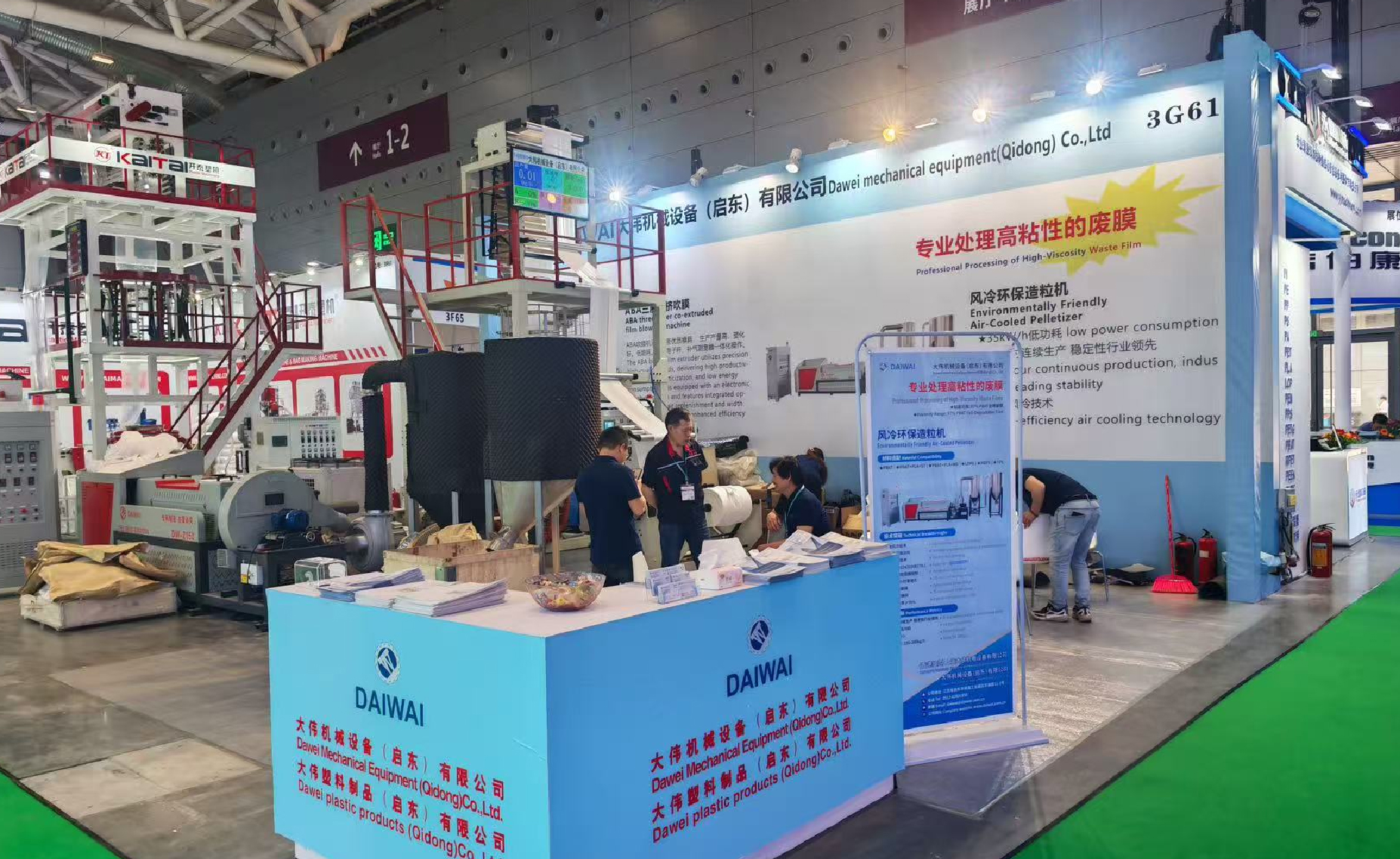 CHINAPLAS國際橡塑展深圳